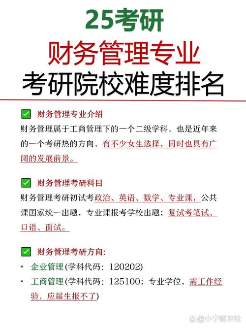 财务管理类专业包括哪些专业-学财务管理的就业方向与就业前景?-第5张图片-职教招生网 财务管理类专业包括哪些专业-学财务管理的就业方向与就业前景?-第5张图片-职教招生网