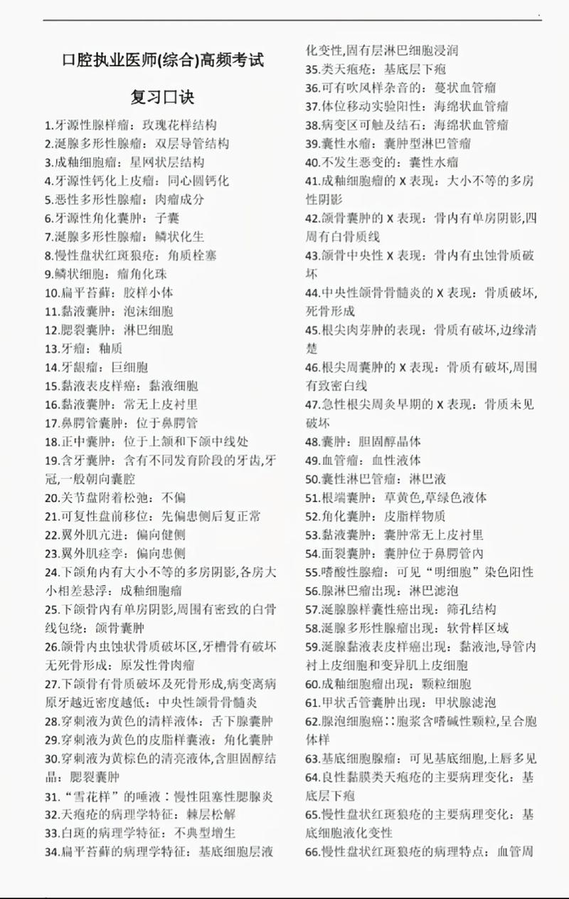 口腔科专业有哪些-口腔科分几个专业？-第3张图片-职教招生网