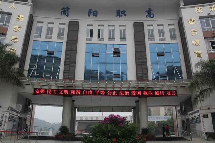 成都市高级职业中学招生简章-成都职业高级中学哪些好？-第4张图片-职教招生网
