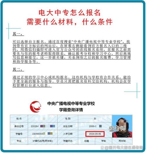 四川广播电视大学招生_四川广播电视大学成人专科招生-第2张图片-职教招生网 四川广播电视大学招生_四川广播电视大学成人专科招生-第2张图片-职教招生网