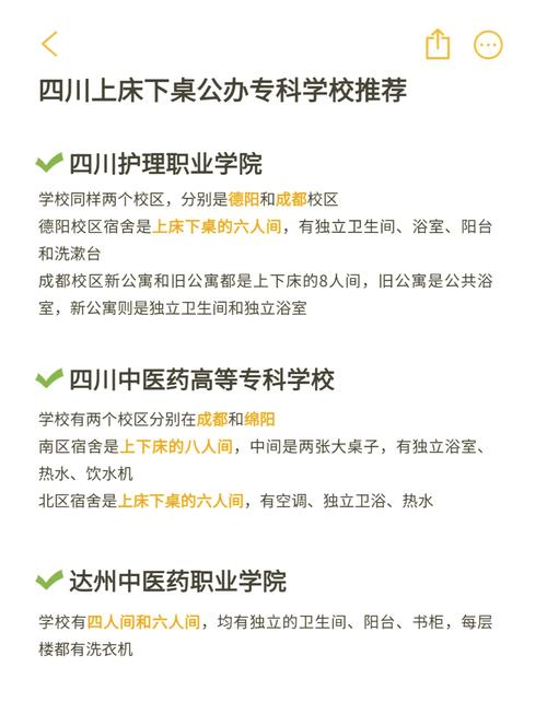四川广播电视大学招生_四川广播电视大学成人专科招生-第4张图片-职教招生网 四川广播电视大学招生_四川广播电视大学成人专科招生-第4张图片-职教招生网