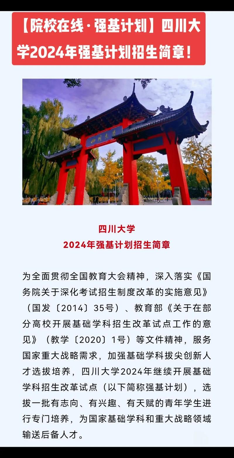四川广播电视大学招生_四川广播电视大学成人专科招生-第3张图片-职教招生网 四川广播电视大学招生_四川广播电视大学成人专科招生-第3张图片-职教招生网