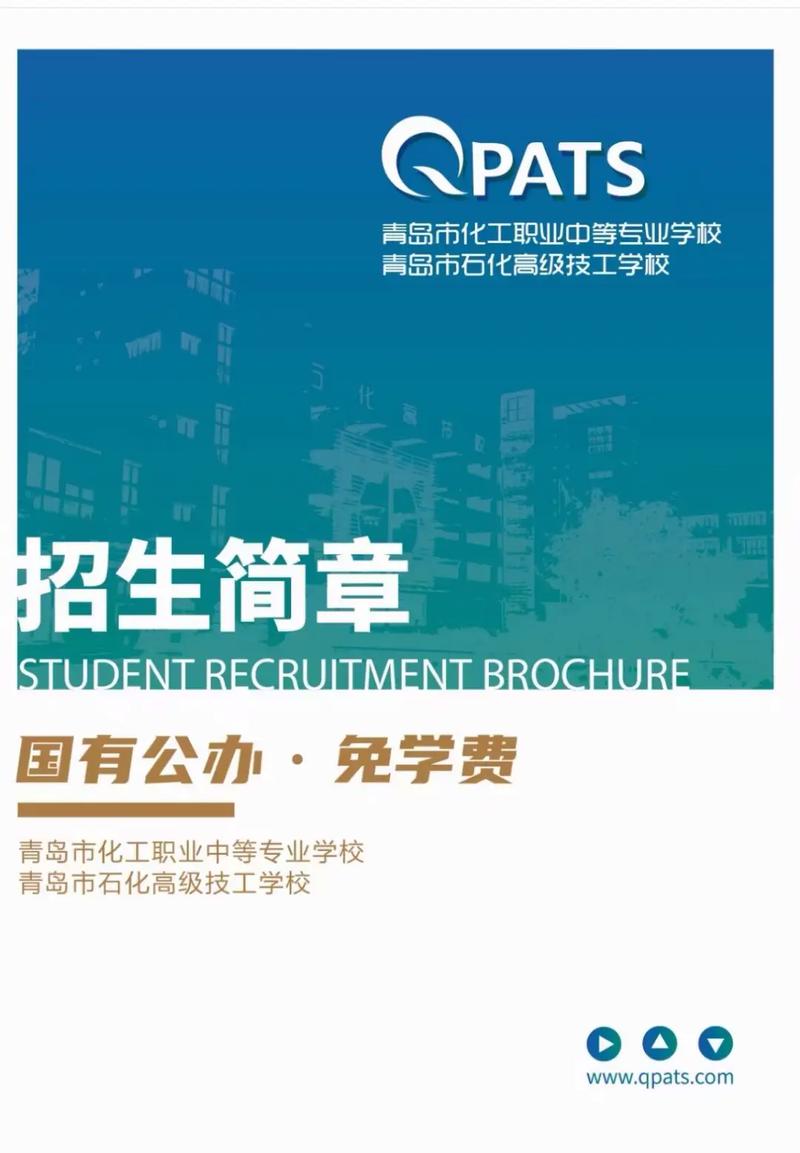 青岛市建筑工程中等专业学校_青岛市建筑工程学院-第5张图片-职教招生网 青岛市建筑工程中等专业学校_青岛市建筑工程学院-第5张图片-职教招生网
