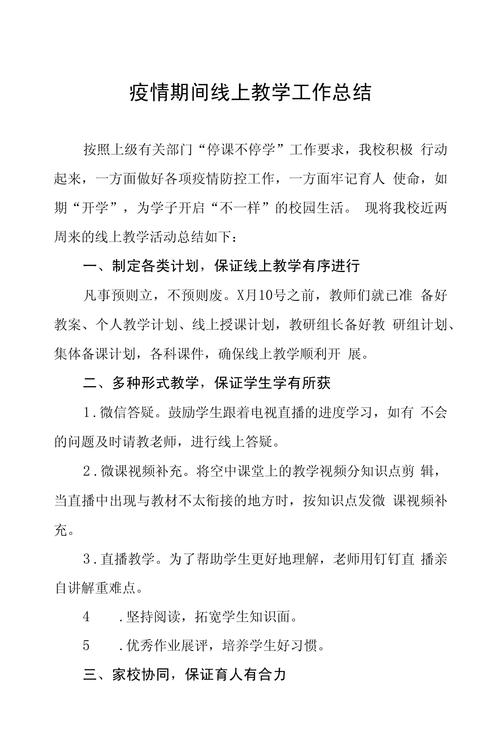 汉川市中等职业技术学校招生简章-汉川市中等职业技术学校招生简章官方网站?-第1张图片-职教招生网 汉川市中等职业技术学校招生简章-汉川市中等职业技术学校招生简章官方网站?-第1张图片-职教招生网