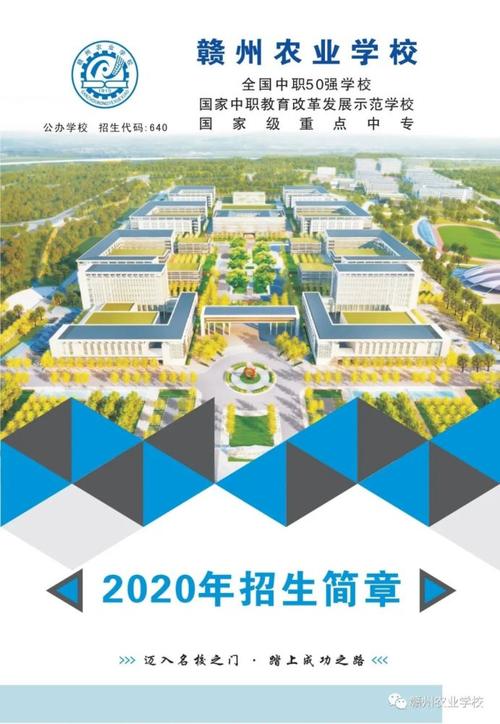 汉川市中等职业技术学校招生简章-汉川市中等职业技术学校招生简章官方网站?-第2张图片-职教招生网 汉川市中等职业技术学校招生简章-汉川市中等职业技术学校招生简章官方网站?-第2张图片-职教招生网