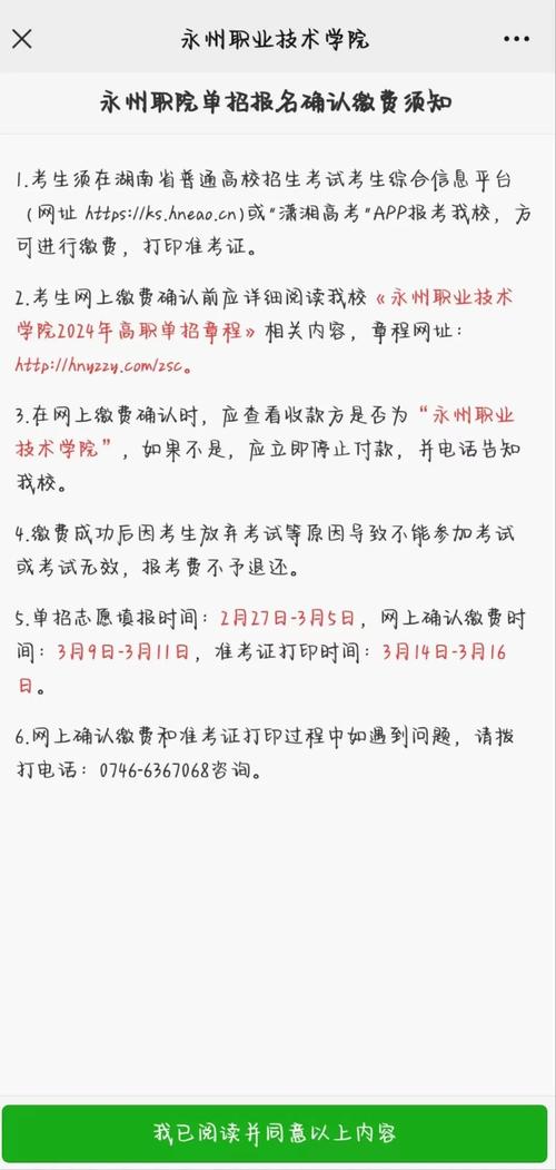 永州市职业技术学校招生,永州市职业技术学校招生简章-第4张图片-职教招生网 永州市职业技术学校招生,永州市职业技术学校招生简章-第4张图片-职教招生网