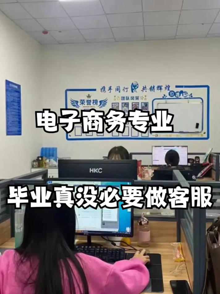 电子商务专业有哪些岗位-电子商务专业有哪些对应的职业岗位?-第3张图片-职教招生网 电子商务专业有哪些岗位-电子商务专业有哪些对应的职业岗位?-第3张图片-职教招生网