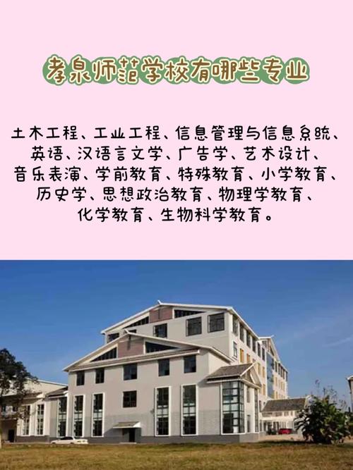 四川省孝泉师范学校招生,四川孝泉师范学院美女多吗-第4张图片-职教招生网 四川省孝泉师范学校招生,四川孝泉师范学院美女多吗-第4张图片-职教招生网