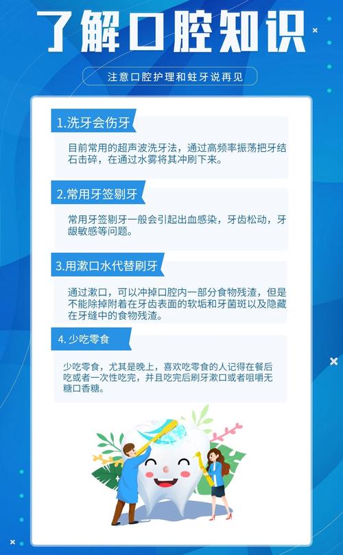 口腔护理专业知识-口腔护理基本知识与技能?-第2张图片-职教招生网 口腔护理专业知识-口腔护理基本知识与技能?-第2张图片-职教招生网