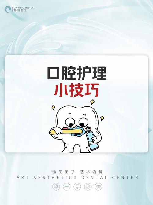 口腔护理专业知识-口腔护理基本知识与技能?-第4张图片-职教招生网 口腔护理专业知识-口腔护理基本知识与技能?-第4张图片-职教招生网