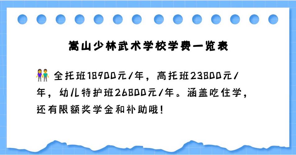 湛江少林文武学校招生简章-湛江少林文武学校招生简章公示?-第4张图片-职教招生网 湛江少林文武学校招生简章-湛江少林文武学校招生简章公示?-第4张图片-职教招生网
