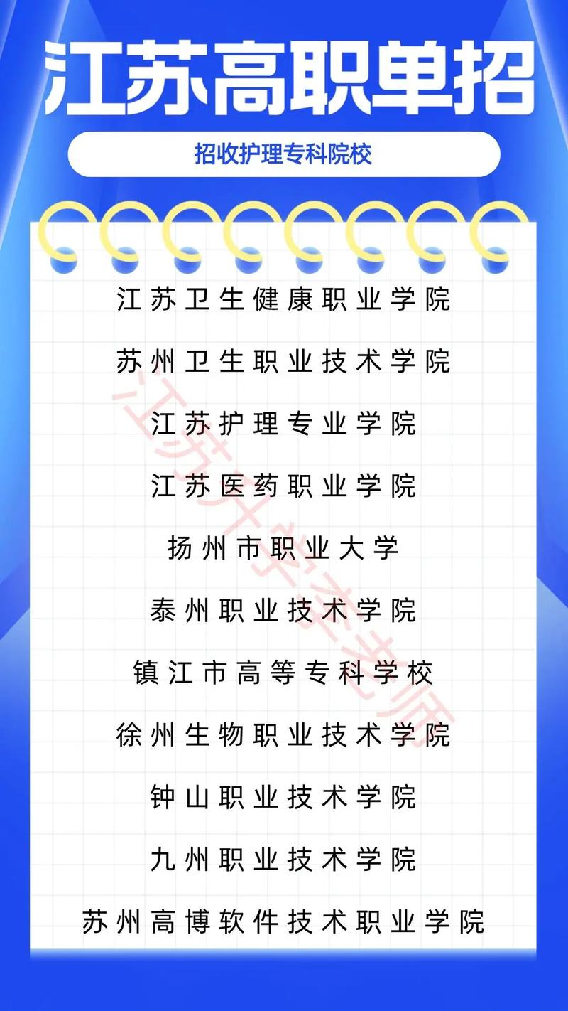 护理专业的中职学校，护理专业的中职学校曲靖-第4张图片-职教招生网