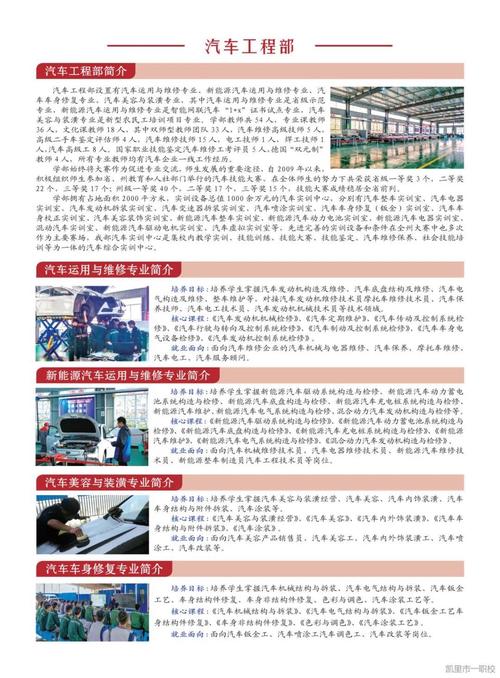 凯里技术职业技术学院招生_凯里技术职业技术学院招生简章-第5张图片-职教招生网 凯里技术职业技术学院招生_凯里技术职业技术学院招生简章-第5张图片-职教招生网