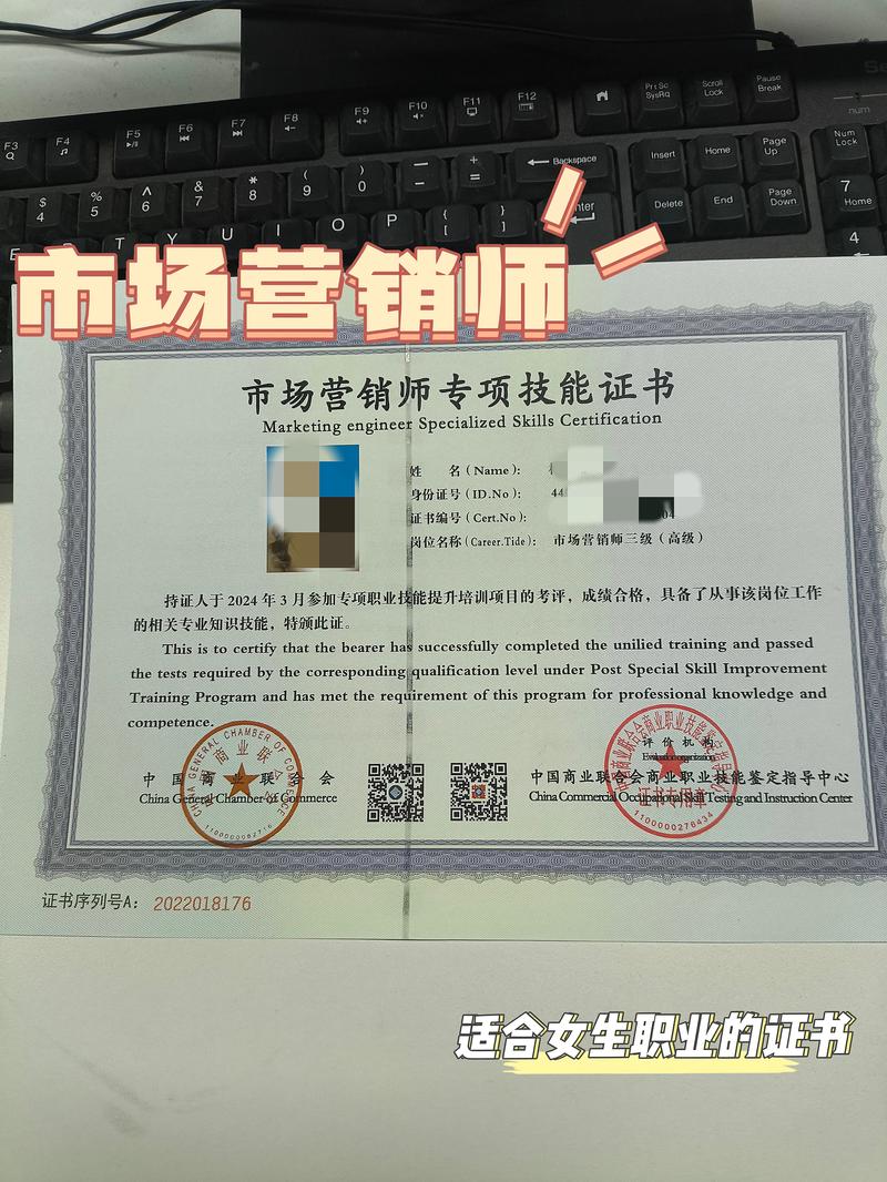 市场营销专业的证书有哪些_市场营销类证书有用吗-第5张图片-职教招生网