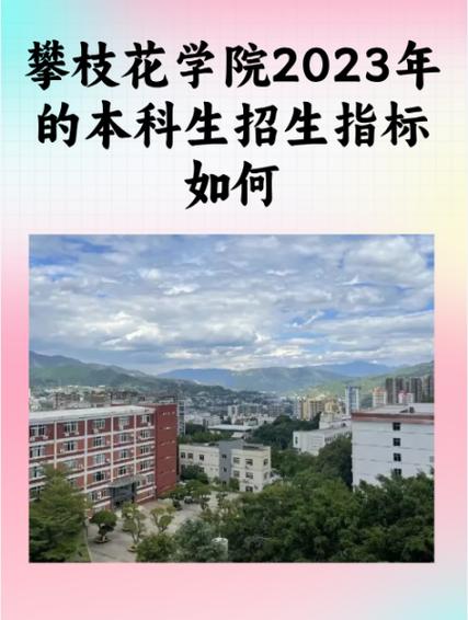 攀枝花建筑工程学校招生电话-攀枝花建筑工程学校地址?-第2张图片-职教招生网 攀枝花建筑工程学校招生电话-攀枝花建筑工程学校地址?-第2张图片-职教招生网