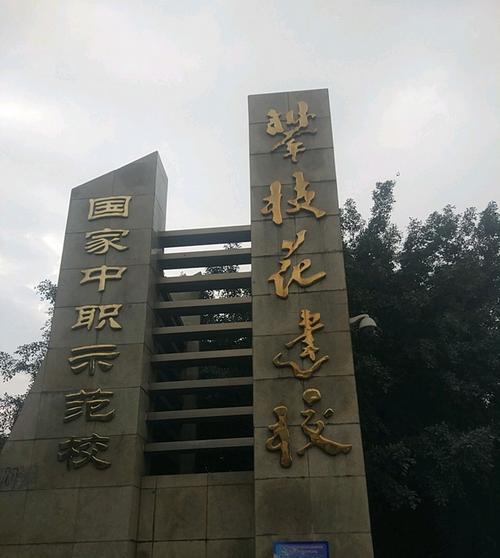 攀枝花建筑工程学校招生电话-攀枝花建筑工程学校地址?-第5张图片-职教招生网 攀枝花建筑工程学校招生电话-攀枝花建筑工程学校地址?-第5张图片-职教招生网