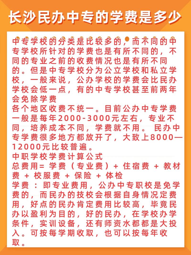 长沙市经开中等职业技术学校招生,长沙市经开中等职业技术学校是公办还是民办-第2张图片-职教招生网 长沙市经开中等职业技术学校招生,长沙市经开中等职业技术学校是公办还是民办-第2张图片-职教招生网