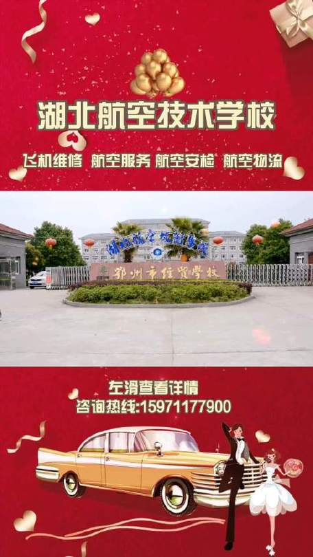 飞机维修专业中专学校-飞机维修专业哪个技校比较好?-第2张图片-职教招生网 飞机维修专业中专学校-飞机维修专业哪个技校比较好?-第2张图片-职教招生网