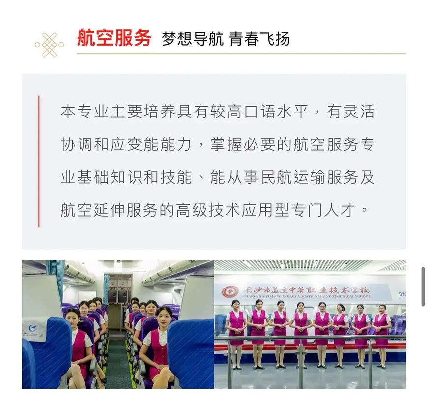 飞机维修专业中专学校-飞机维修专业哪个技校比较好?-第3张图片-职教招生网 飞机维修专业中专学校-飞机维修专业哪个技校比较好?-第3张图片-职教招生网