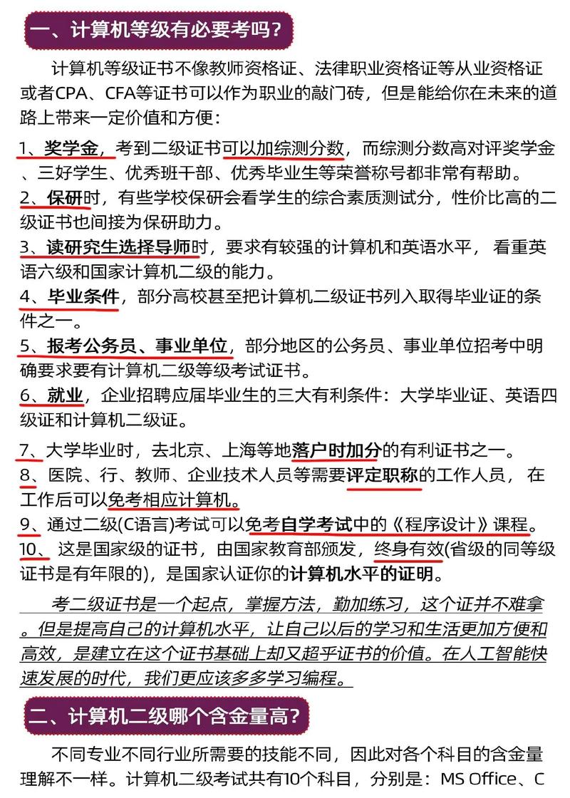 计算机网络技术包含哪些专业_计算机网络技术包括哪些专业-第6张图片-职教招生网
