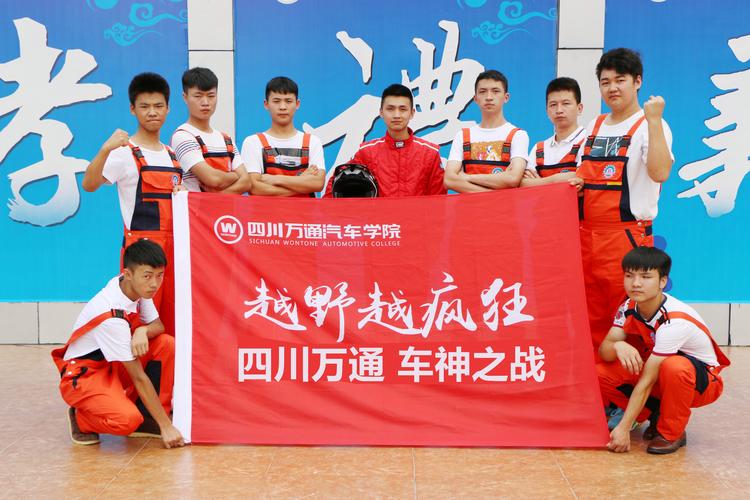汽车检测与维修专业四川学校,汽车检测与维修有本科院校吗-第4张图片-职教招生网 汽车检测与维修专业四川学校,汽车检测与维修有本科院校吗-第4张图片-职教招生网