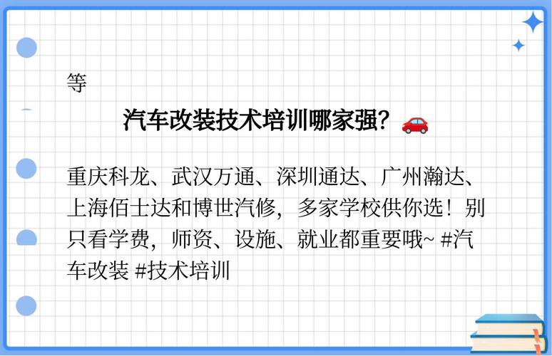 汽车检测与维修专业四川学校,汽车检测与维修有本科院校吗-第5张图片-职教招生网 汽车检测与维修专业四川学校,汽车检测与维修有本科院校吗-第5张图片-职教招生网