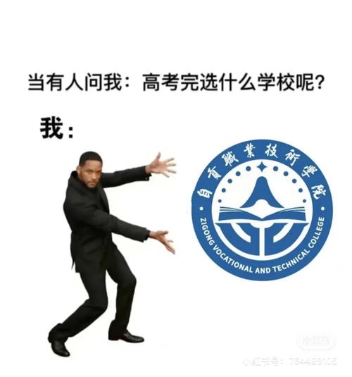 自贡市职业技术学校招生_自贡职业技术学校收费标准-第2张图片-职教招生网 自贡市职业技术学校招生_自贡职业技术学校收费标准-第2张图片-职教招生网