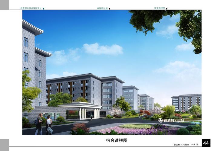 自贡市职业技术学校招生_自贡职业技术学校收费标准-第4张图片-职教招生网 自贡市职业技术学校招生_自贡职业技术学校收费标准-第4张图片-职教招生网