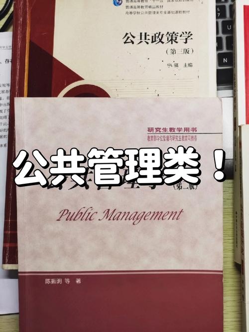 公共管理类有哪些专业，公共管理类有哪些专业浙江-第1张图片-职教招生网