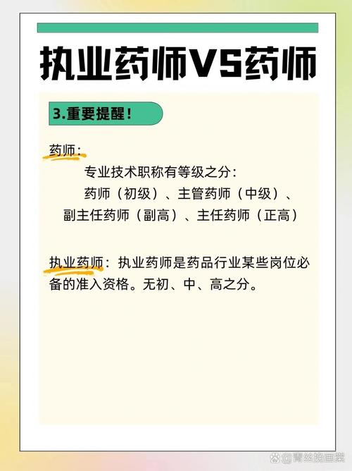 药剂专业课程有哪些-药剂专业 课程主要学什么?-第4张图片-职教招生网 药剂专业课程有哪些-药剂专业 课程主要学什么?-第4张图片-职教招生网