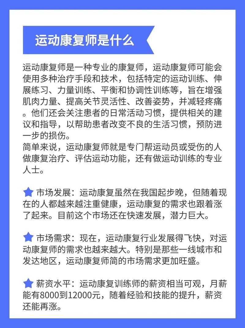 康复专业就业方向,康复学就业方向-第1张图片-职教招生网 康复专业就业方向,康复学就业方向-第1张图片-职教招生网