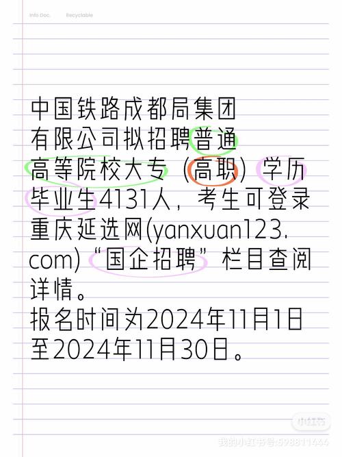 成都工程铁路学校招生，成都铁路工程学校好不好管理得咋样-第2张图片-职教招生网