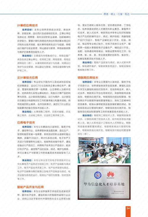 四川省隆昌县城关职业中学招生简章-四川省隆昌市城关职业中学 概况?-第1张图片-职教招生网 四川省隆昌县城关职业中学招生简章-四川省隆昌市城关职业中学 概况?-第1张图片-职教招生网