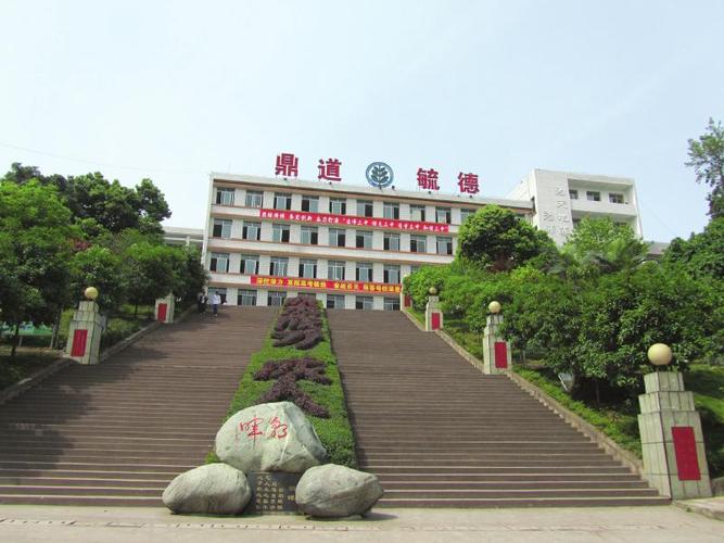 四川省隆昌县城关职业中学招生简章-四川省隆昌市城关职业中学 概况?-第4张图片-职教招生网 四川省隆昌县城关职业中学招生简章-四川省隆昌市城关职业中学 概况?-第4张图片-职教招生网