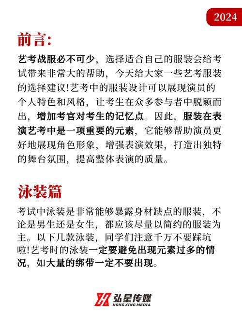 服装设计表演专业，服装设计表演专业大学排名-第3张图片-职教招生网