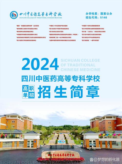 成都药剂专业技术学校,成都药学专业学校-第1张图片-职教招生网 成都药剂专业技术学校,成都药学专业学校-第1张图片-职教招生网