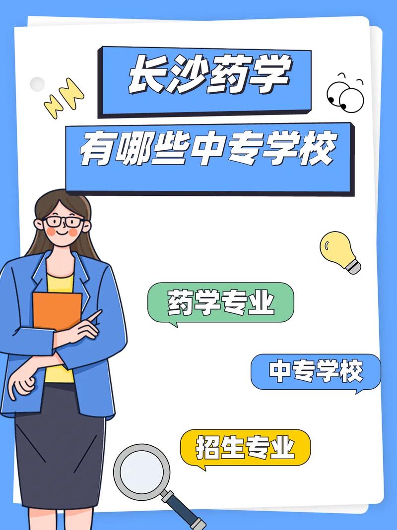 成都药剂专业技术学校,成都药学专业学校-第6张图片-职教招生网 成都药剂专业技术学校,成都药学专业学校-第6张图片-职教招生网