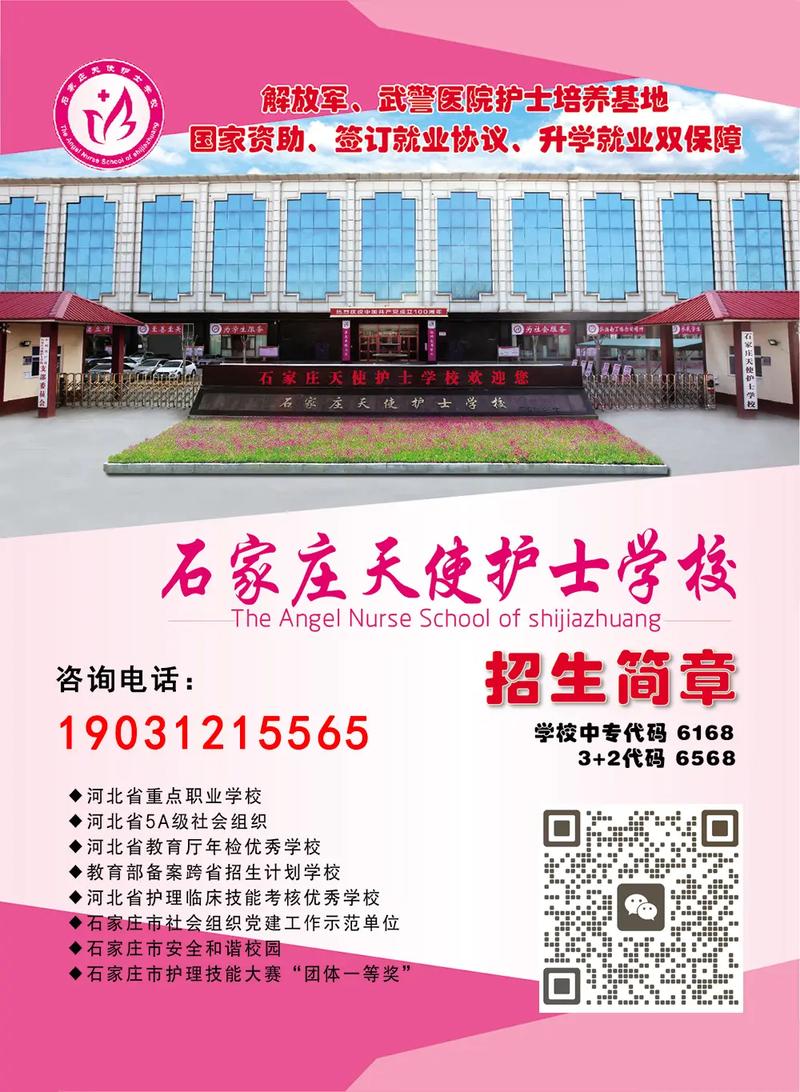 护理专业有什么学校_护理专业有什么学校可以报-第3张图片-职教招生网 护理专业有什么学校_护理专业有什么学校可以报-第3张图片-职教招生网