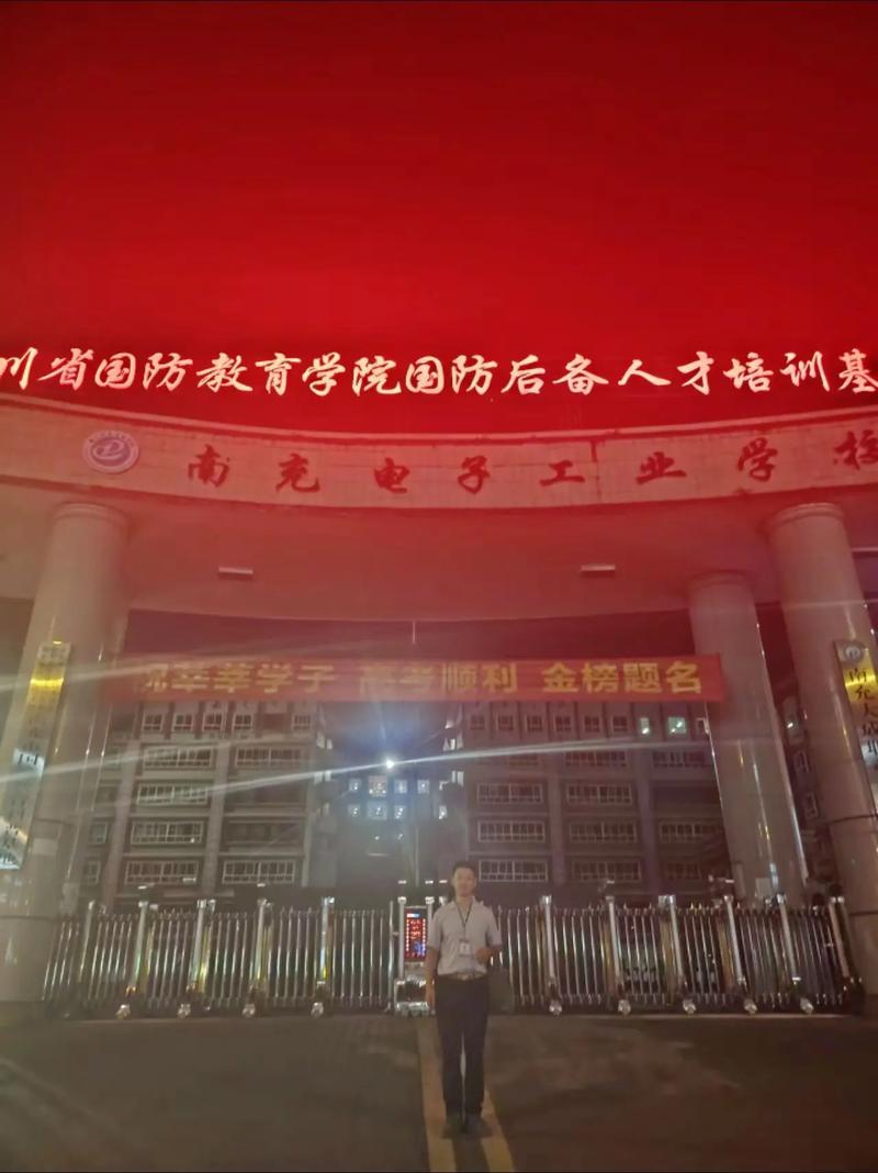 南充国防教育学院招生-南充国防教育学院南充校区怎么样？-第3张图片-职教招生网