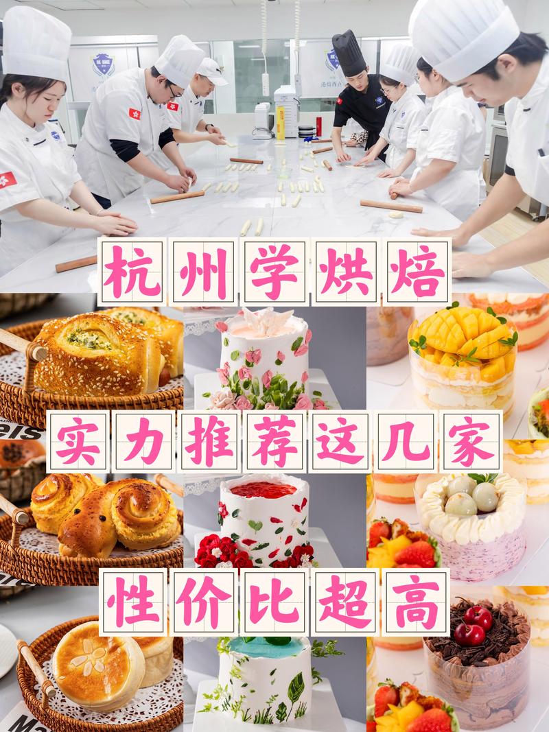 西餐面点职业学校_西餐面点师工资待遇-第4张图片-职教招生网 西餐面点职业学校_西餐面点师工资待遇-第4张图片-职教招生网