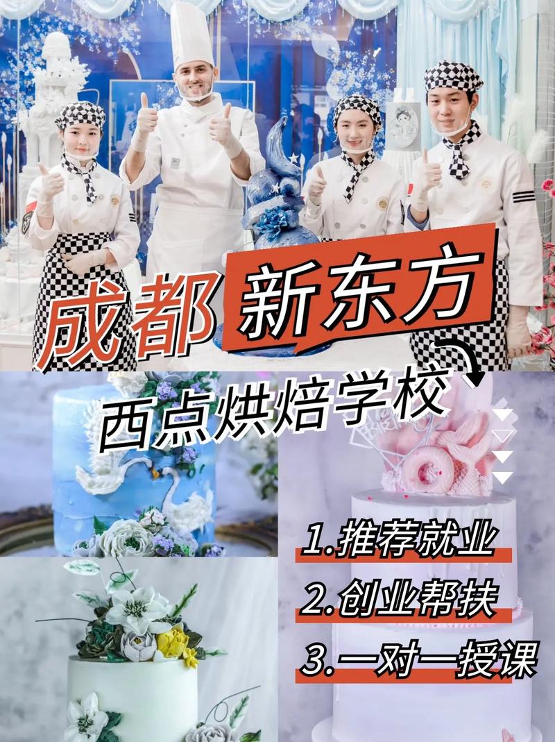 西餐面点职业学校_西餐面点师工资待遇-第5张图片-职教招生网 西餐面点职业学校_西餐面点师工资待遇-第5张图片-职教招生网