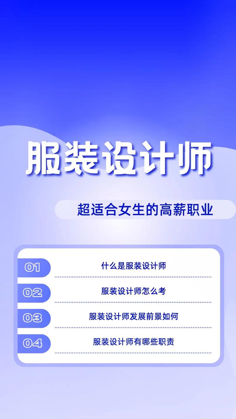 服装设计专业好不好找工作-服装设计好就业吗??-第5张图片-职教招生网 服装设计专业好不好找工作-服装设计好就业吗??-第5张图片-职教招生网