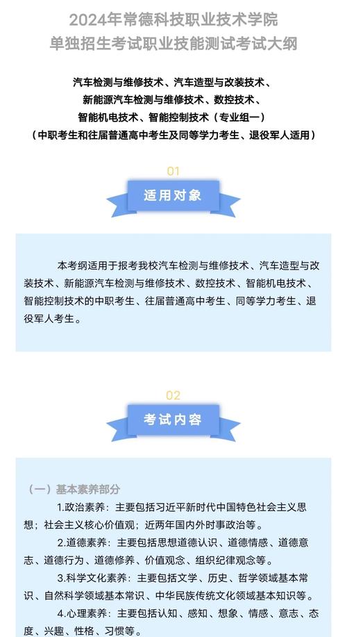 常德科技职业技术学院中专部招生_常德职业技术学校招生简章-第5张图片-职教招生网 常德科技职业技术学院中专部招生_常德职业技术学校招生简章-第5张图片-职教招生网