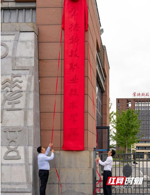 常德科技职业技术学院中专部招生_常德职业技术学校招生简章-第6张图片-职教招生网 常德科技职业技术学院中专部招生_常德职业技术学校招生简章-第6张图片-职教招生网