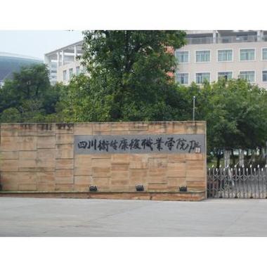 四川蜀都卫校招生电话-四川蜀都卫校是公办学校吗?-第3张图片-职教招生网 四川蜀都卫校招生电话-四川蜀都卫校是公办学校吗?-第3张图片-职教招生网