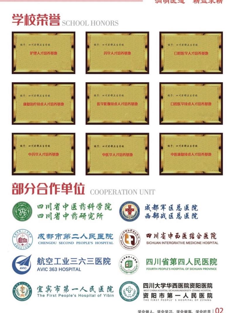 四川蜀都卫校招生电话-四川蜀都卫校是公办学校吗?-第5张图片-职教招生网 四川蜀都卫校招生电话-四川蜀都卫校是公办学校吗?-第5张图片-职教招生网