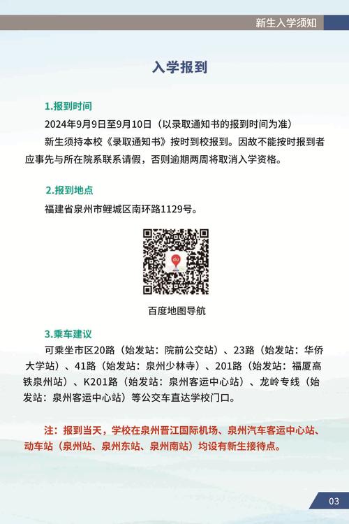 四川交通职业技术学院招生-交通职业技术学院?-第4张图片-职教招生网 四川交通职业技术学院招生-交通职业技术学院?-第4张图片-职教招生网