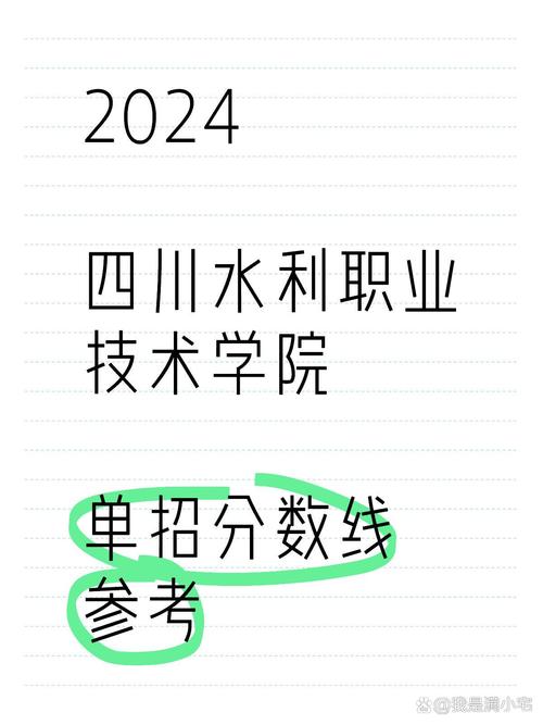 四川水利职业技术学院招生办电话_四川水利职业技术学院招生官方网站-第3张图片-职教招生网 四川水利职业技术学院招生办电话_四川水利职业技术学院招生官方网站-第3张图片-职教招生网