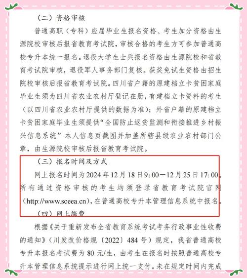 南充职业技术学校招生简章，南充职业技术学院招生计划-第3张图片-职教招生网