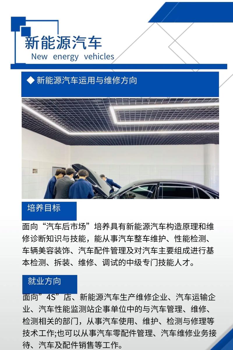 我想汽车维修应报什么专业_汽车维修专业要学什么-第2张图片-职教招生网 我想汽车维修应报什么专业_汽车维修专业要学什么-第2张图片-职教招生网